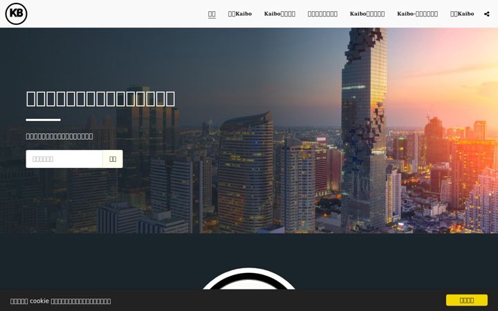 Screenshot of kaibojt.com