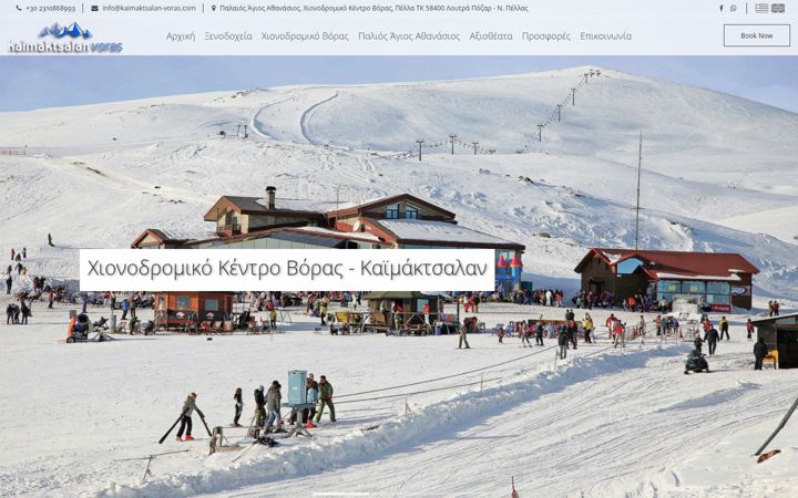 Screenshot of kaimaktsalan-voras.com