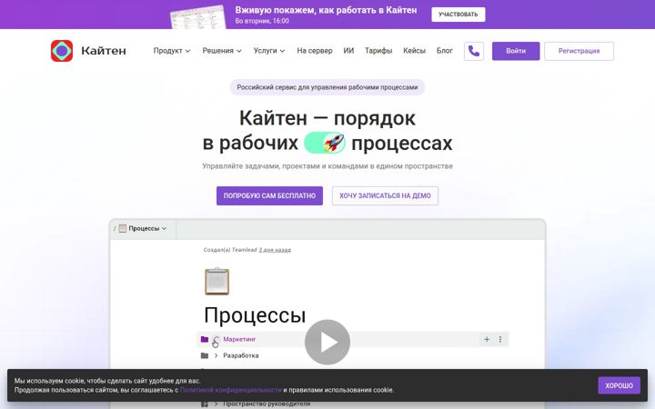 kaiten.ru