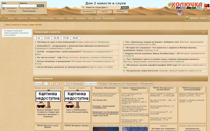 Screenshot of kak2z.ru