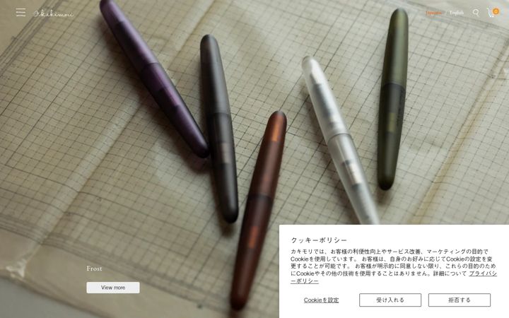 Screenshot of kakimori.com