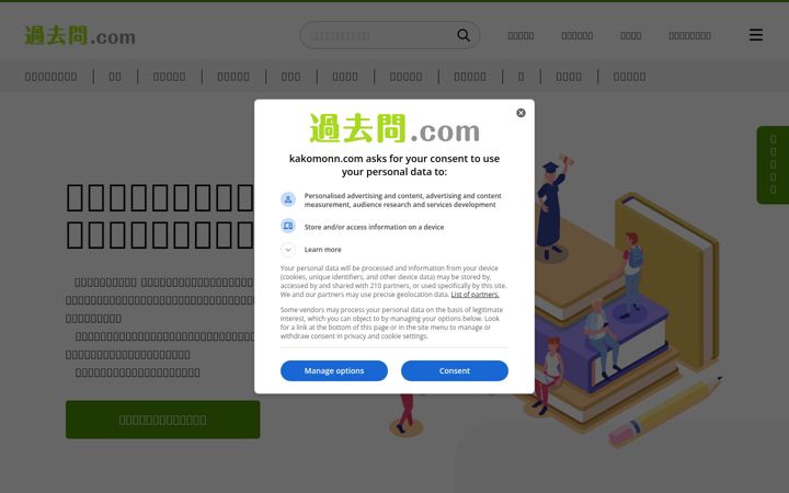 Screenshot of kakomonn.com