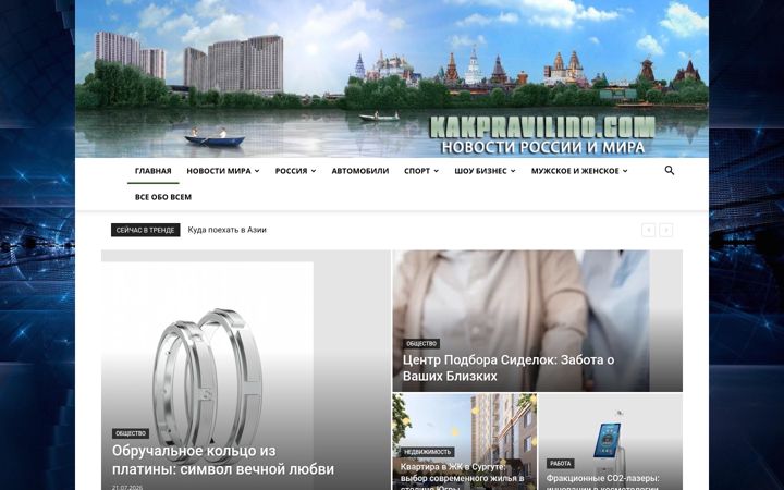 Skærmbillede af kakpravilino.com