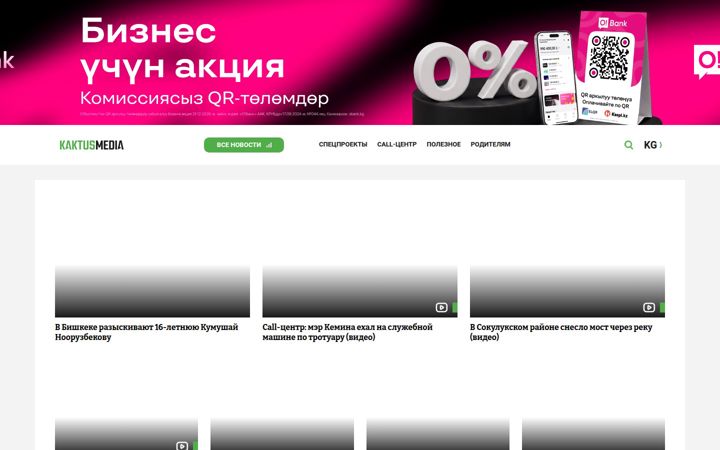 Screenshot of kaktus.media