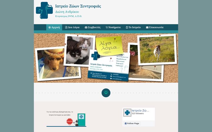 Screenshot of kaliviavet.gr