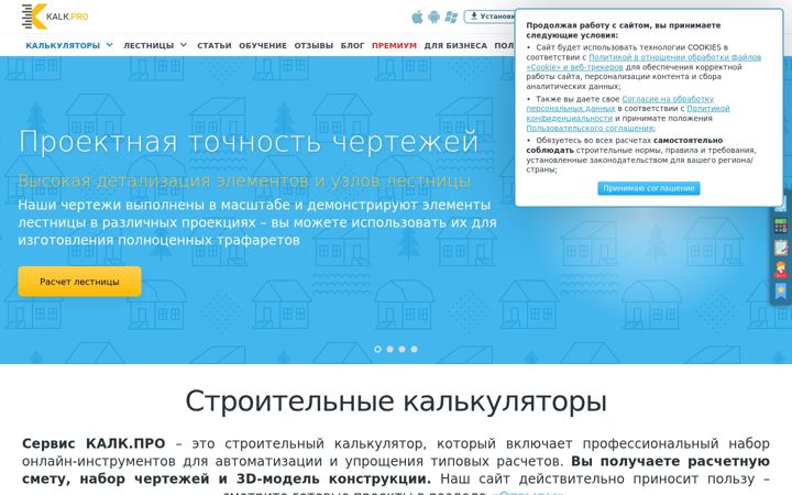 Screenshot of kalk.pro