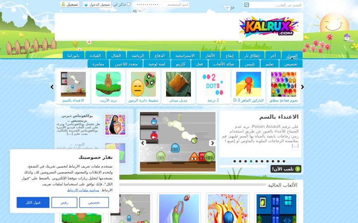 Screenshot of kalrux.com