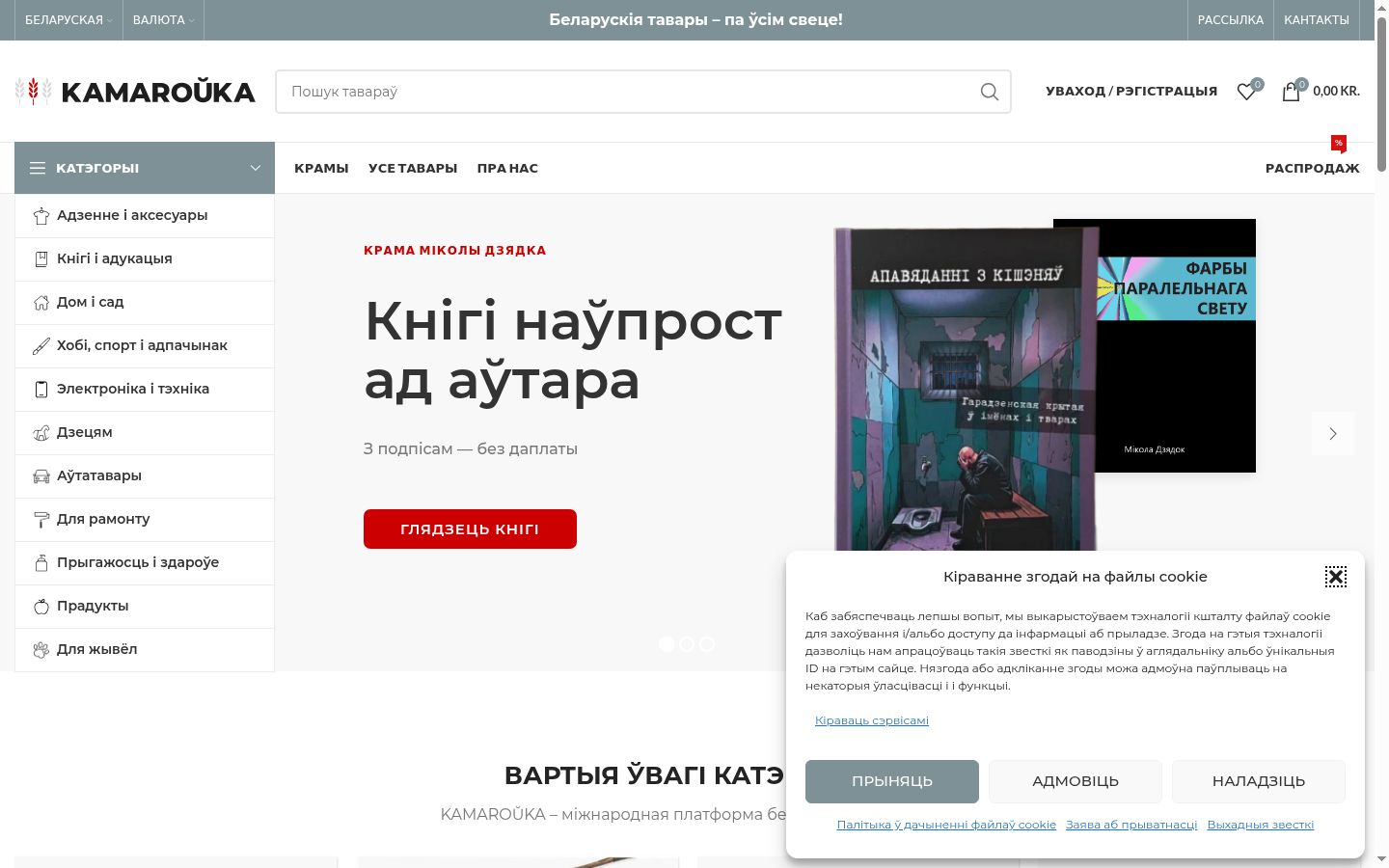 Screenshot tal-banner tal-kunsens muri qabel kwalunkwe interazzjoni