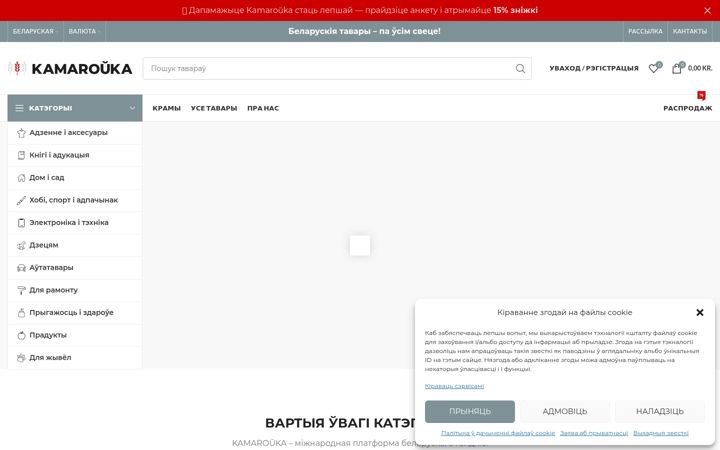 Screenshot of kamarouka.com