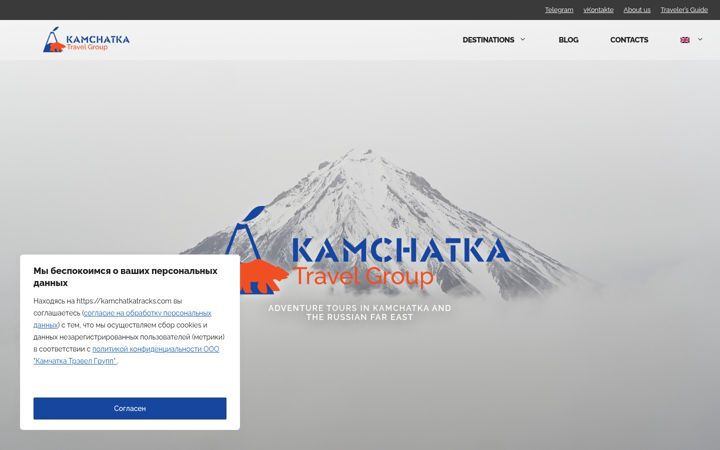 Screenshot of kamchatkatracks.com