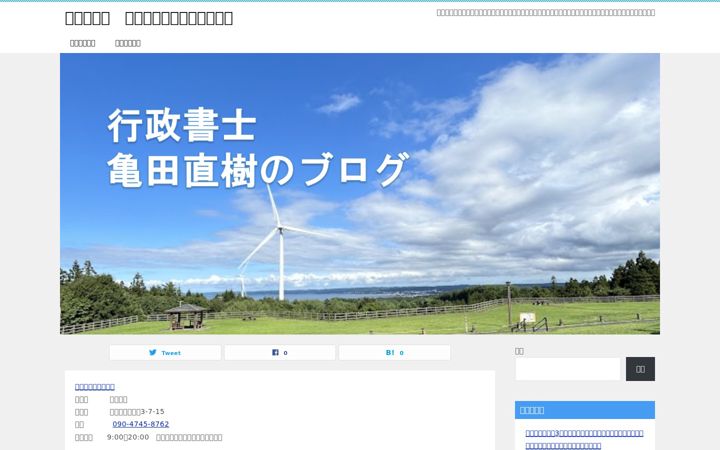 Screenshot of kamedanaoki.com