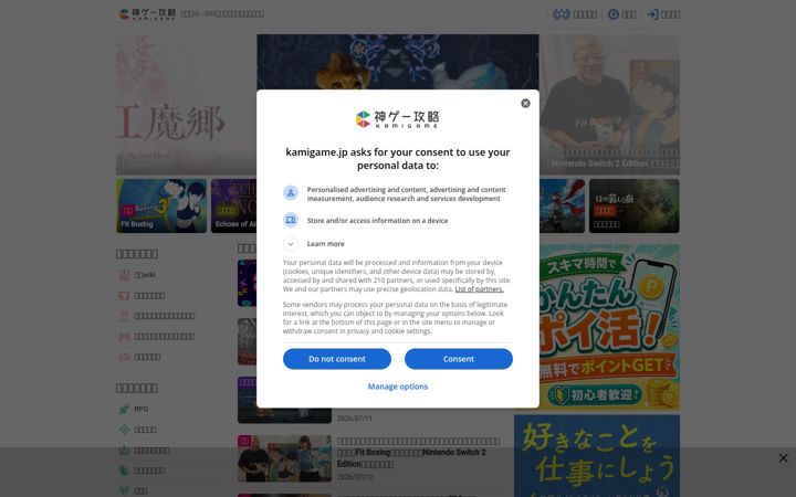 Screenshot von kamigame.jp