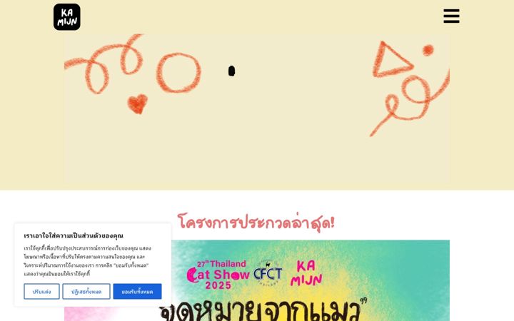 Screenshot of kamijn.com