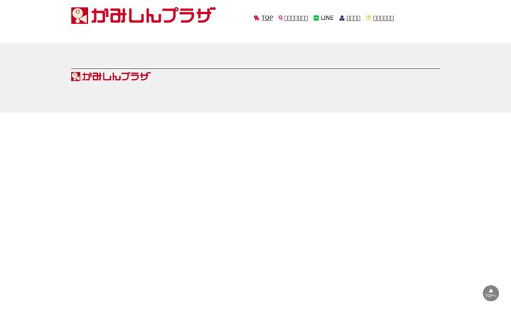 Snímek obrazovky kamishinplaza.jp