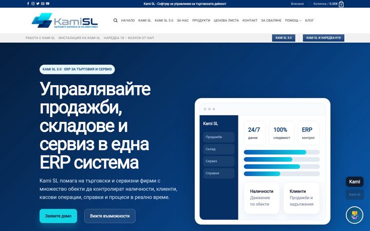 Screenshot of kamisl.com