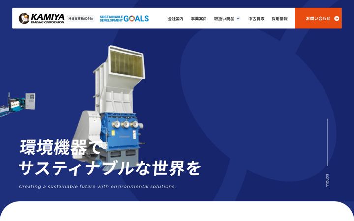 Screenshot of kamiya-tc.com