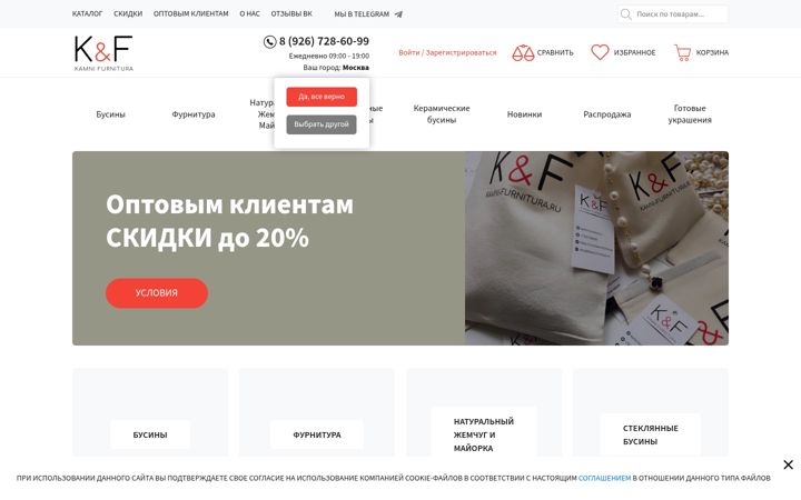 Ekrano kopija kamni-furnitura.ru