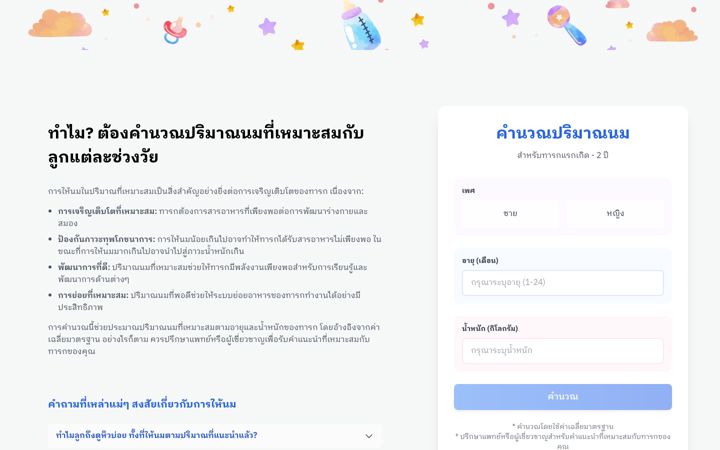 Screenshot of kamnuannom.com