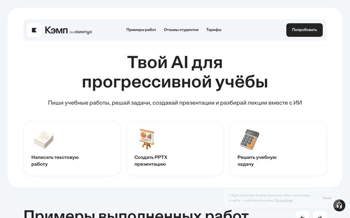 Screenshot of kampus.ai