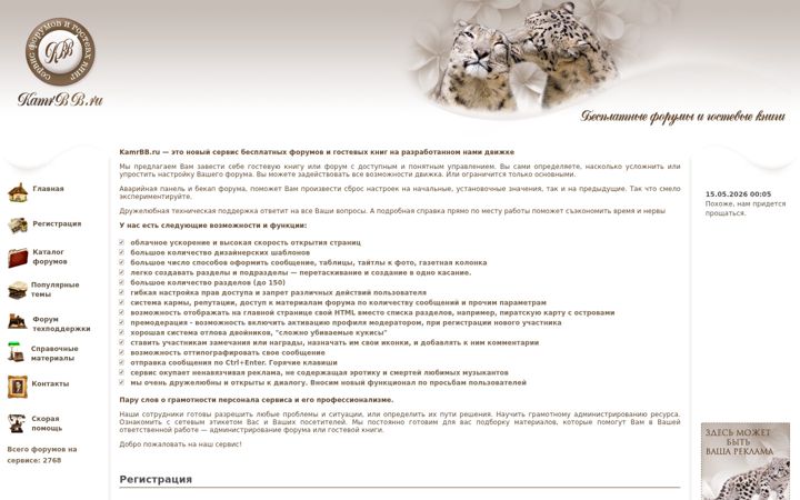 Képernyőkép: kamrbb.ru