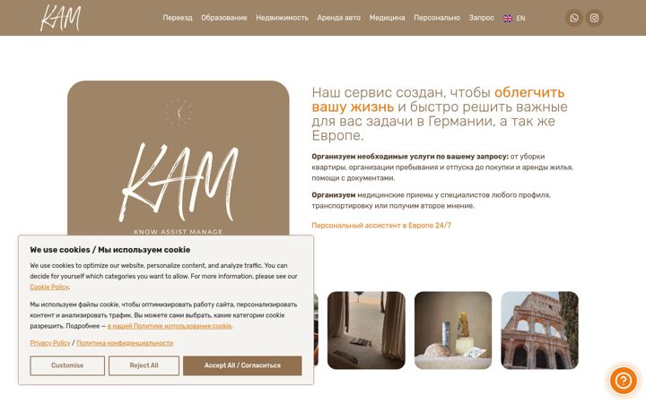 Screenshot of kamservice.de
