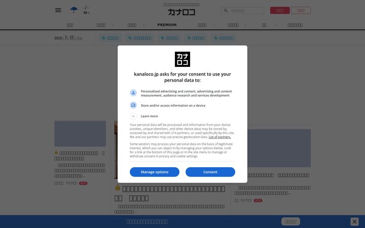Ekrano kopija kanaloco.jp