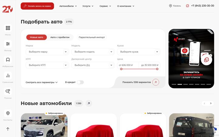 Ekrano kopija kanavto.ru