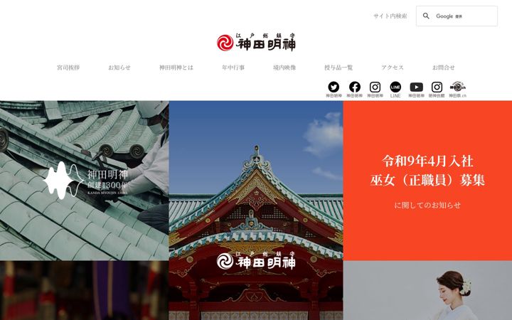 Screenshot of kandamyoujin.or.jp