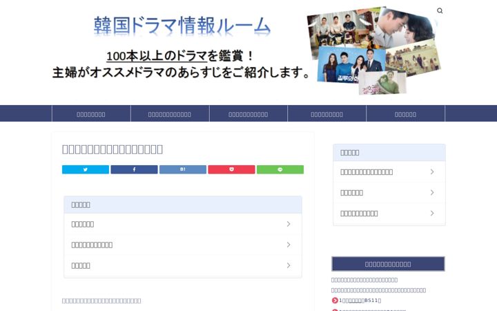 Screenshot of kandra-osusume.com