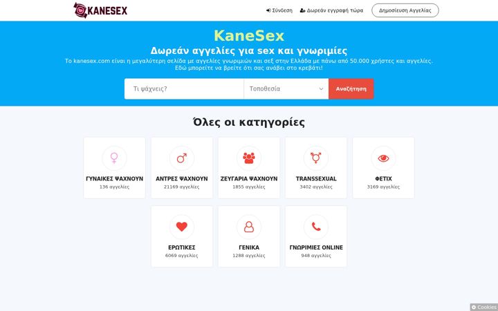 Skærmbillede af kanesex.com