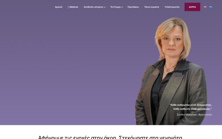 Ekrānuzņēmums no kanetisostierotisi.gr