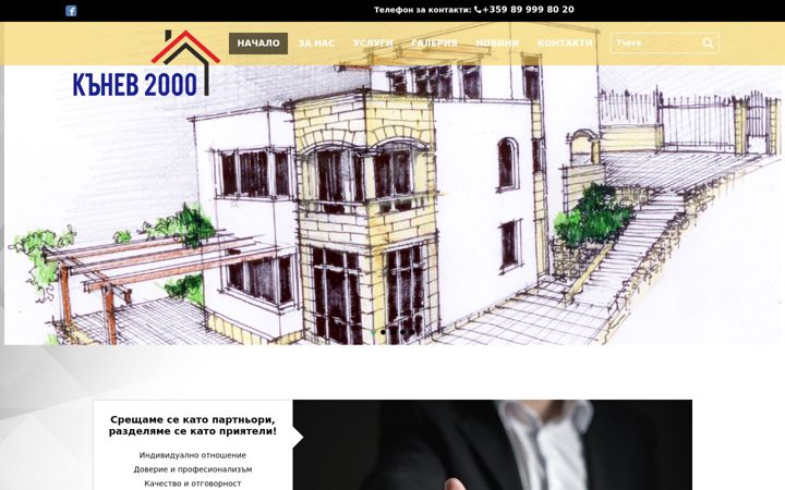 Screenshot of kanev2000.com