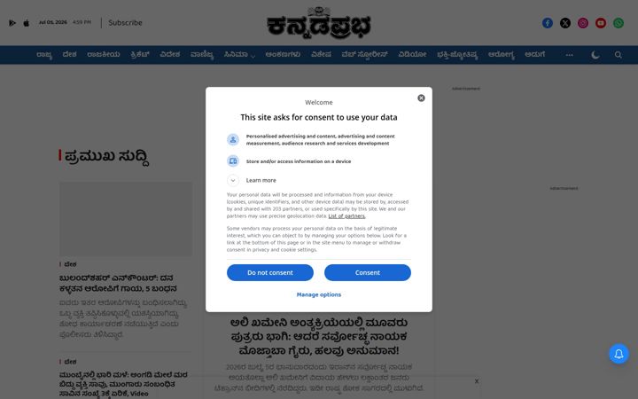 Screenshot of kannadaprabha.com