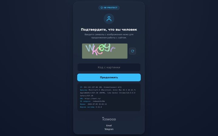 Screenshot of kant.ru