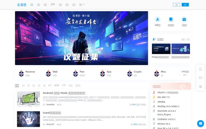 Screenshot of kanxue.com