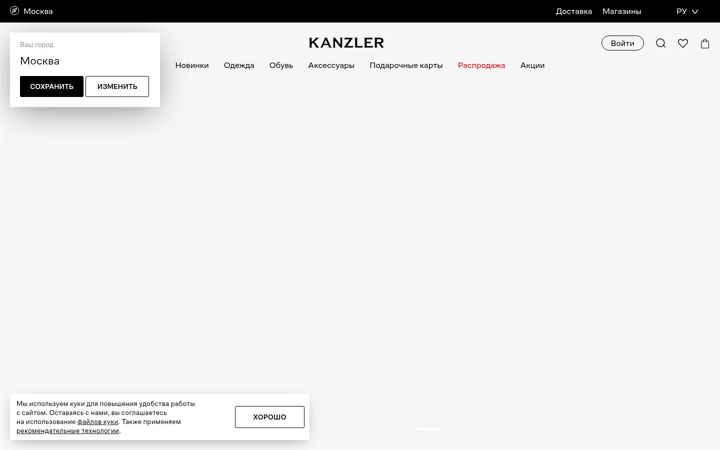 Screenshot of kanzler-style.ru