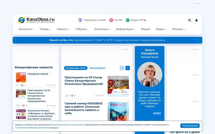 Screenshot του kanzoboz.ru
