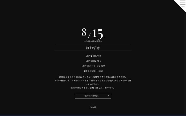 Screenshot of kaorikotoba.org