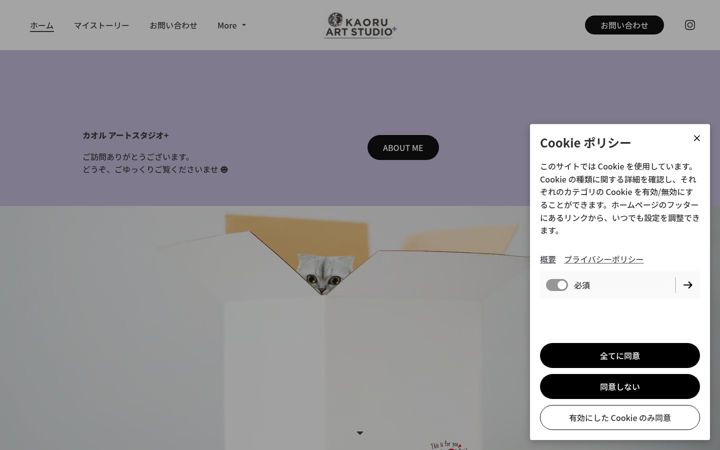 Screenshot of kaoruartstudio.com