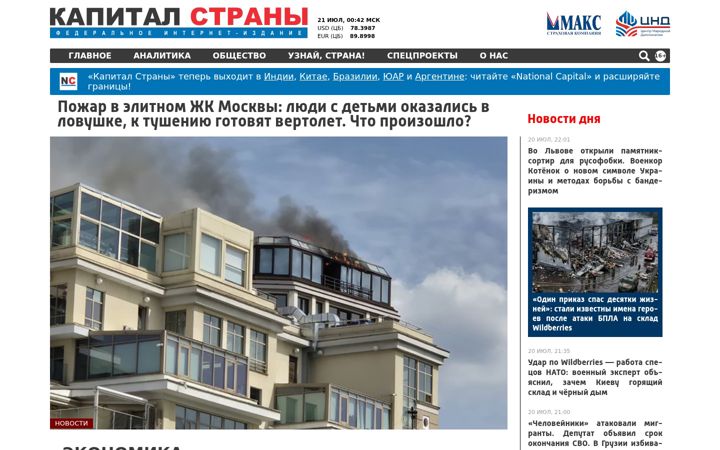 Screenshot of kapital-rus.ru