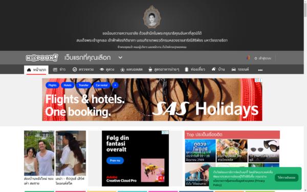 Screenshot of kapook.com