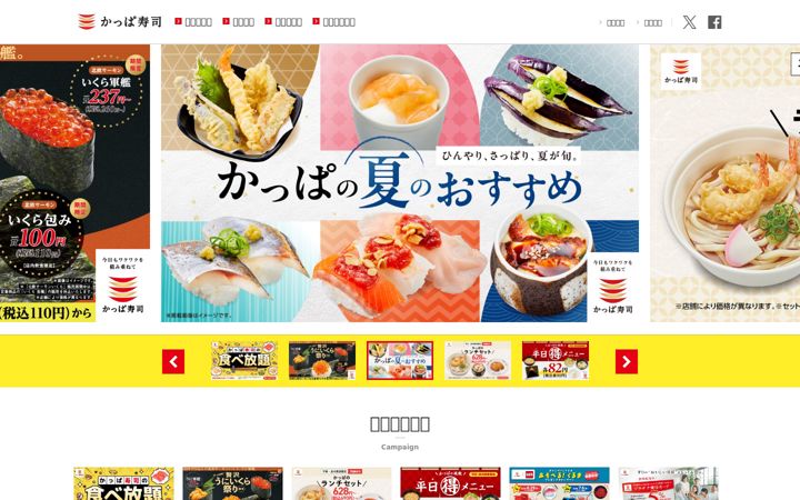 Screenshot of kappasushi.jp