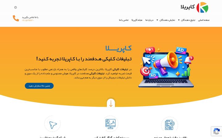 Screenshot of kaprila.com