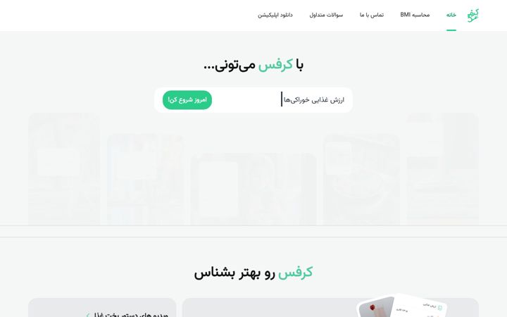 Screenshot of karafsapp.com