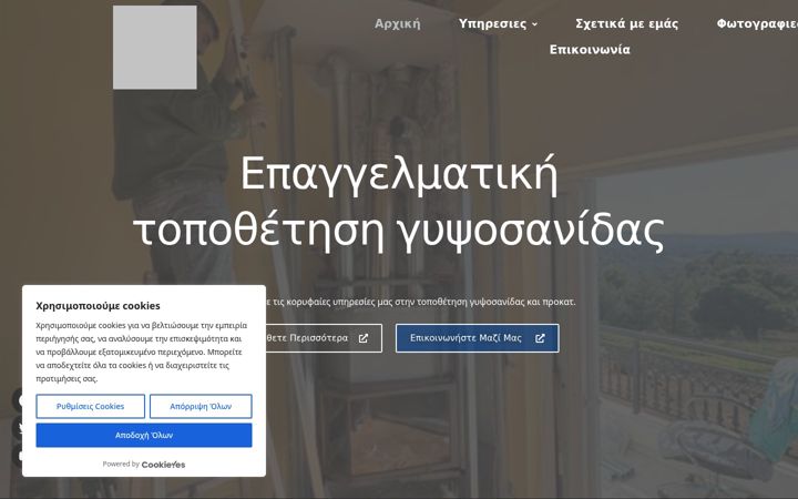 Screenshot of karaiskosdrywall.com