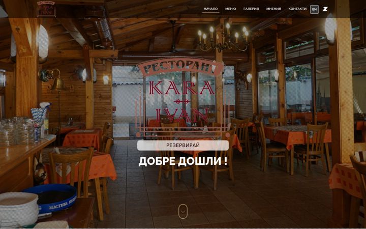 Screenshot of karaivanbg.com