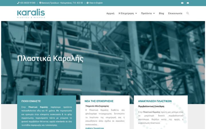 Screenshot of karalis-plastics.com