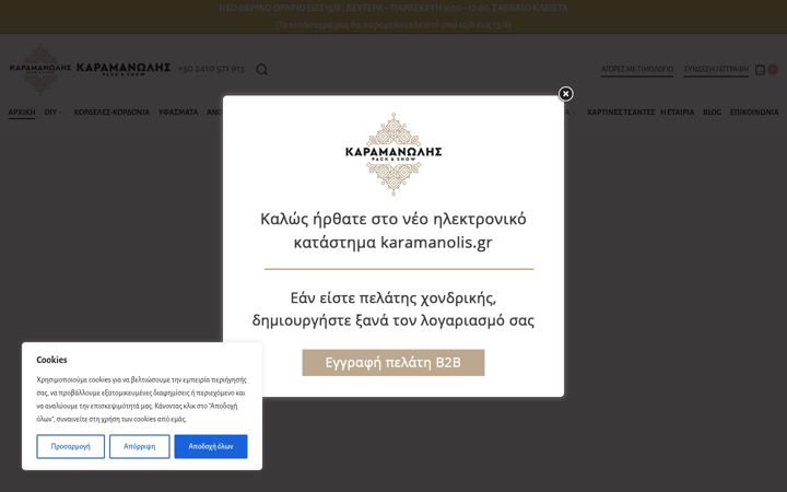 Snímek obrazovky karamanolis.gr