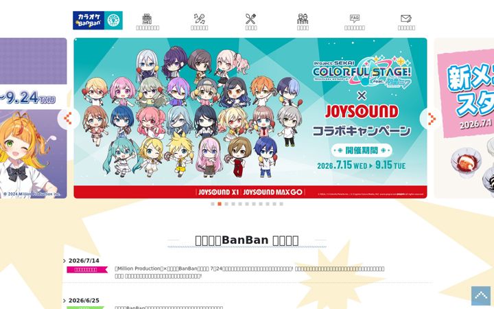 Screenshot of karaoke-shin.jp
