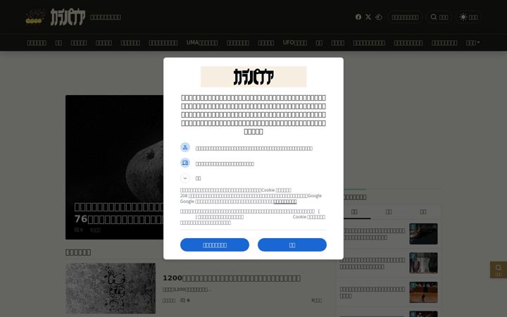 Screenshot of karapaia.com